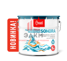 ГИДРОИЗОЛЯЦИЯ ПОЛИМЕРНАЯ SONORA (5 кг)