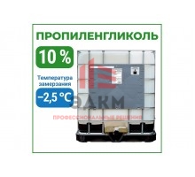 Пропиленгликоль APIS 10-процентный водный раствор, 1000 кг RUQ-011-0003