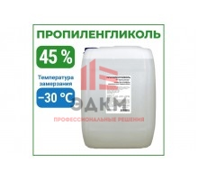 Пропиленгликоль APIS 45-процентный водный раствор, 30 кг RUQ-015-0012