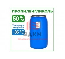 Пропиленгликоль APIS 50-процентный водный раствор, 225 кг RUQ-016-0006