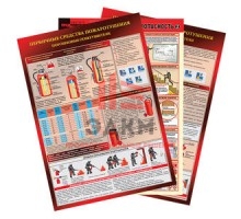 Информационные плакаты