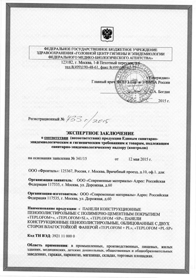 Сертификат N35