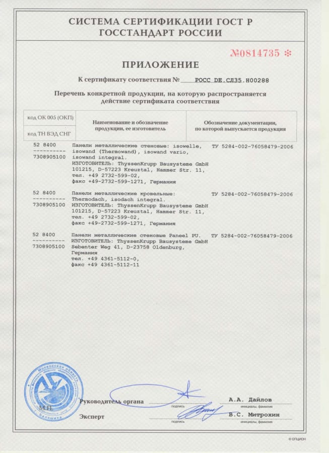 Сертификат N94