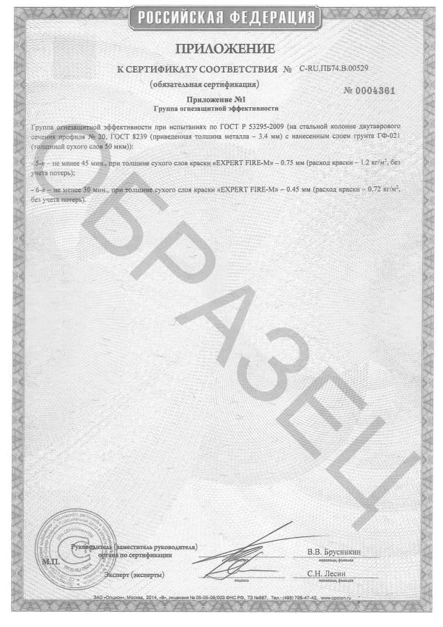 Сертификат N65