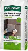 Плиточный клей Универсальный ОСНОВИТ СТАРПЛИКС AC11