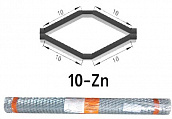 Сетка Штрек оцинкованная 10-Zn