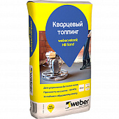 Кварцевый топпинг Weber.vetonit HB Sand