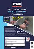 TYTAN Professional Сетка стекловолоконная МАЛЯРНАЯ 1м x 50м (размер ячейки 2x2 мм)
