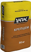 Пескобетон М-300 Запас Крепцем