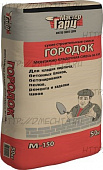 Смесь М-150 монтажно-кладочная Мастер Гарц Городок