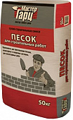 Песок сухой фракционированный 0 – 2,4 мм Мастер Гарц в мешках