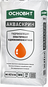 Однокомпонентная эластичная гидроизоляция ОСНОВИТ АКВАСКРИН НС62 Е1к