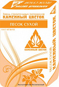 Песок сухой Каменный цветок тарированный