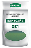 Металлизированная добавка для эпоксидной затирки ОСНОВИТ ПЛИТСЭЙВ XE1 небесный 014/13